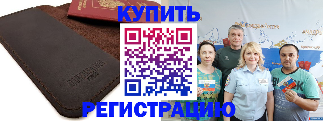 прописка для кредита в Камешково