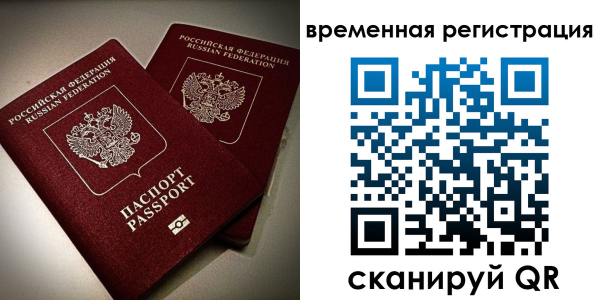 прописка законно в Камешково