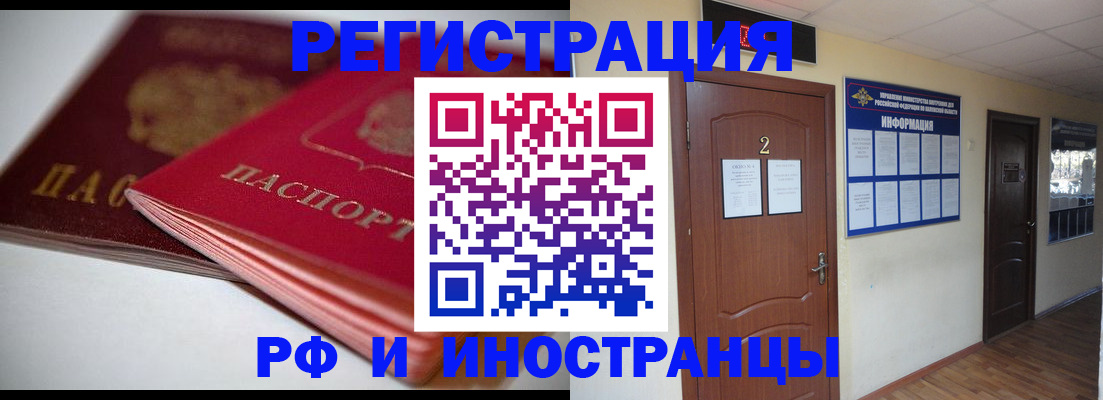 прописка гарантия в Камешково