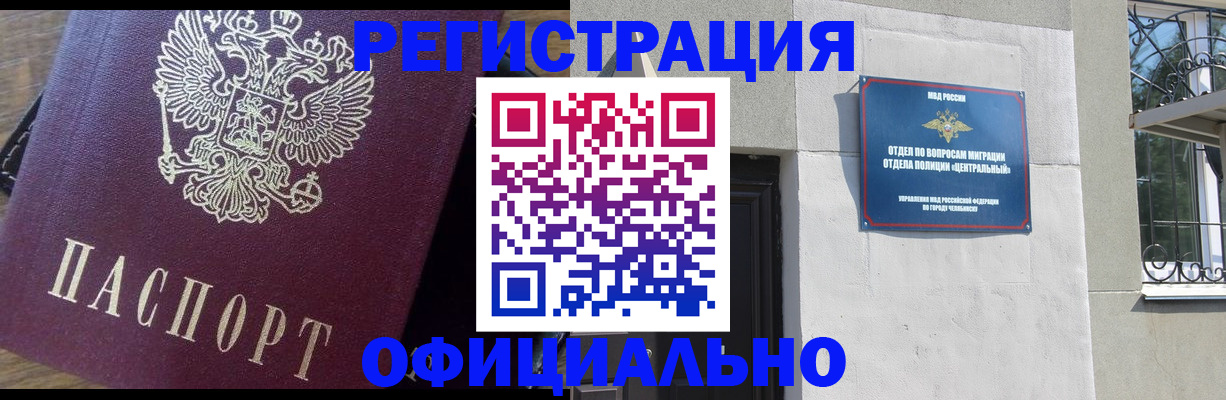 прописка для работы в Камешково