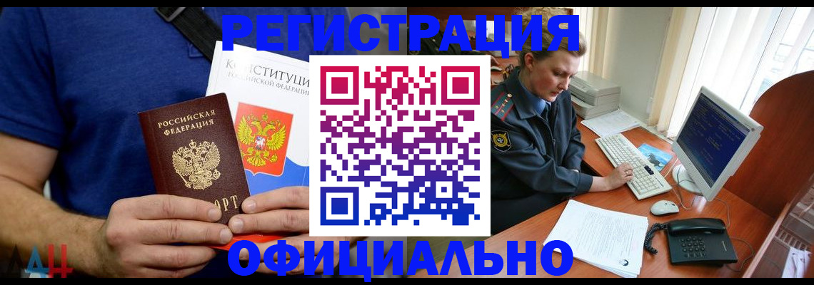 временная регистрация в Камешково